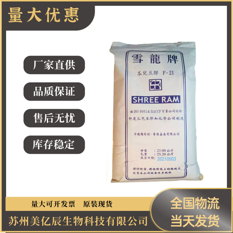 镇江增稠剂